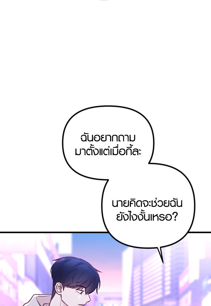 รักกันคนละครึ่งทาง - หน้า 58