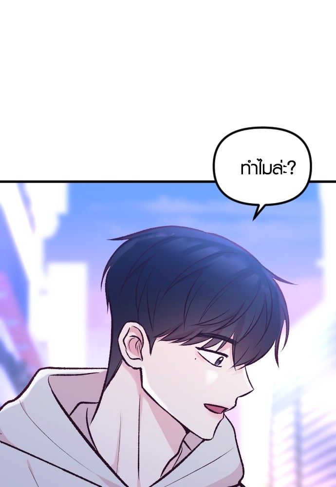 รักกันคนละครึ่งทาง - หน้า 60