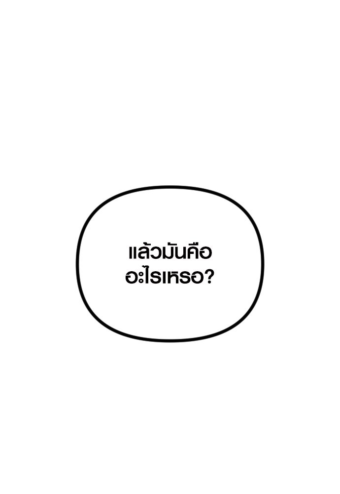 รักกันคนละครึ่งทาง - หน้า 70
