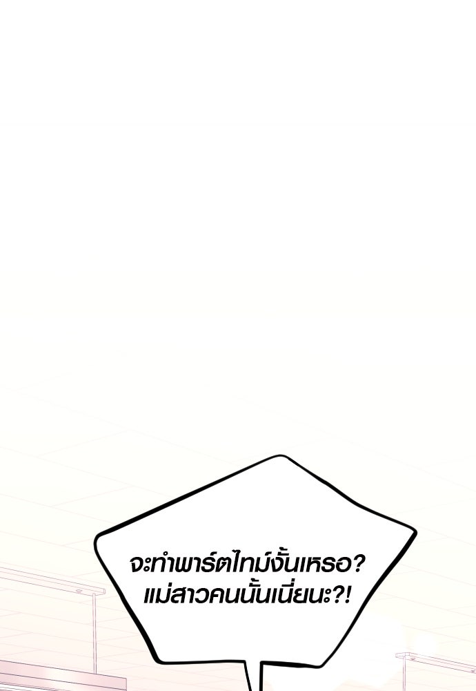 รักกันคนละครึ่งทาง - หน้า 71