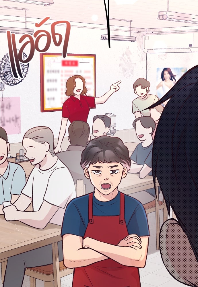 รักกันคนละครึ่งทาง - หน้า 72