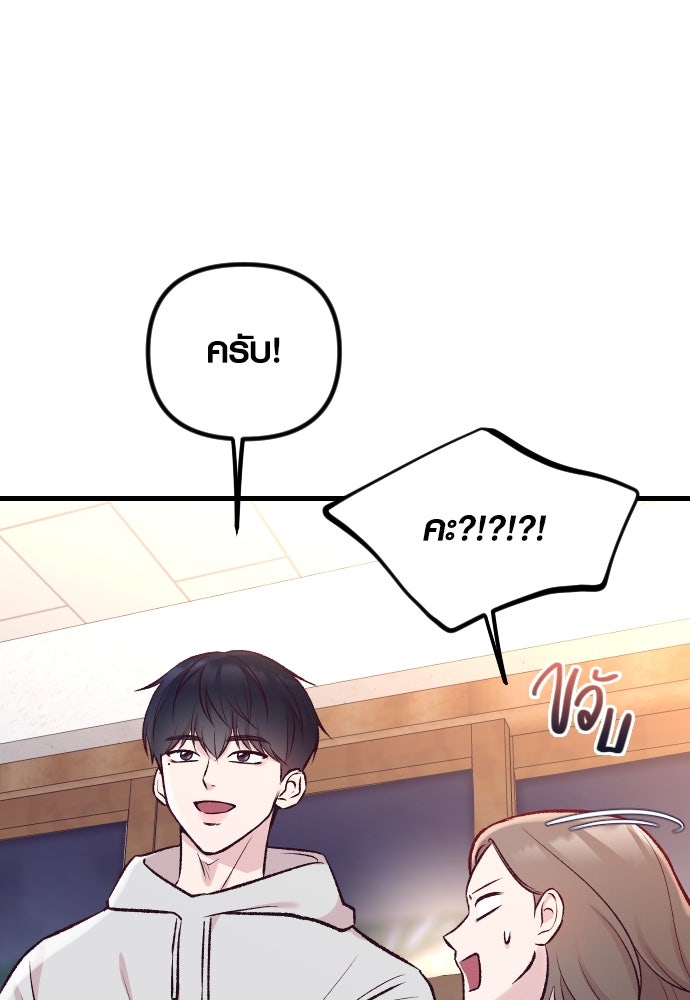 รักกันคนละครึ่งทาง - หน้า 74
