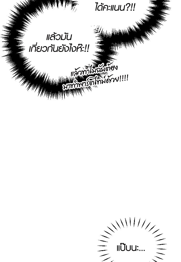 รักกันคนละครึ่งทาง - หน้า 81