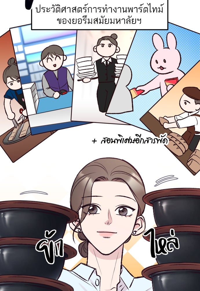รักกันคนละครึ่งทาง - หน้า 93
