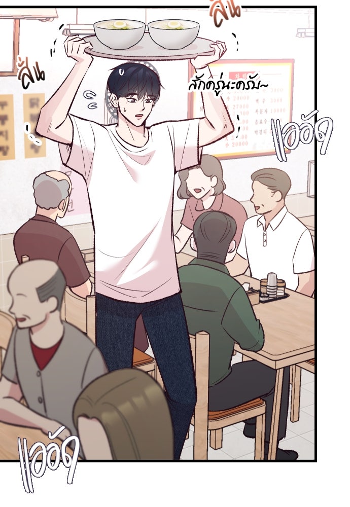 รักกันคนละครึ่งทาง - หน้า 96