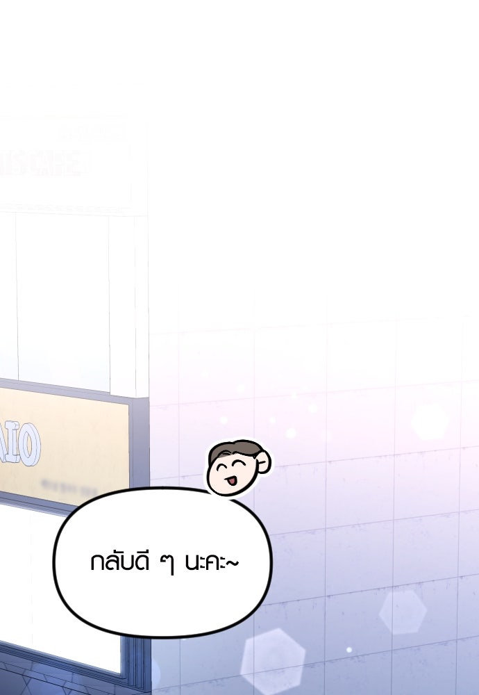 รักกันคนละครึ่งทาง - หน้า 1