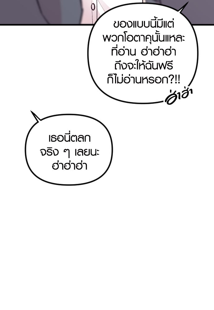 รักกันคนละครึ่งทาง - หน้า 100