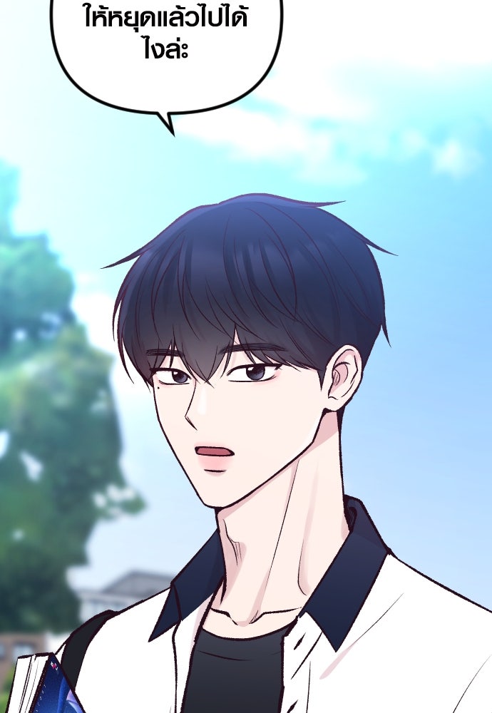 รักกันคนละครึ่งทาง - หน้า 104