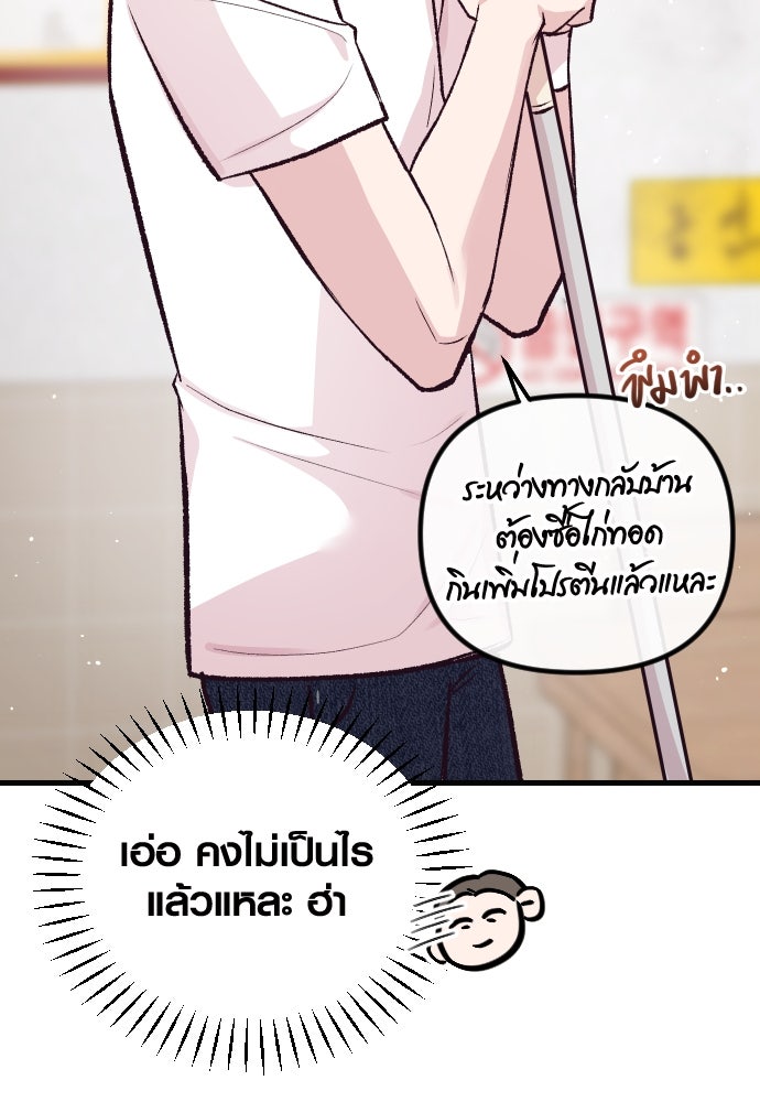 รักกันคนละครึ่งทาง - หน้า 11