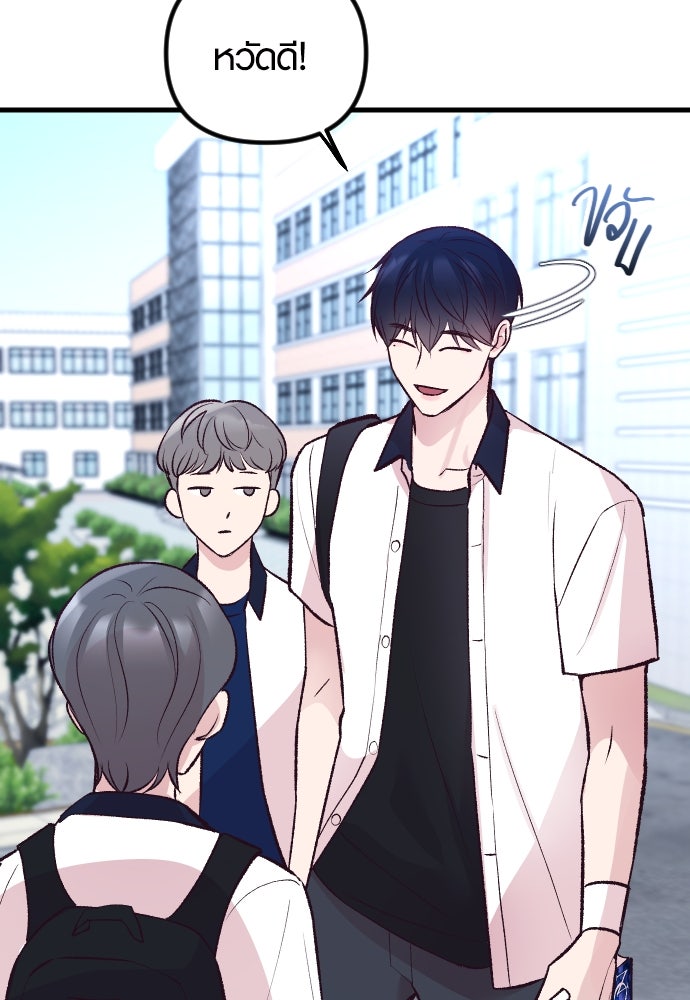 รักกันคนละครึ่งทาง - หน้า 110