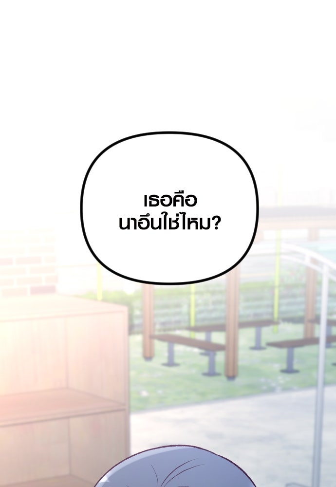 รักกันคนละครึ่งทาง - หน้า 113