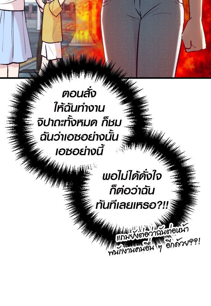 รักกันคนละครึ่งทาง - หน้า 121