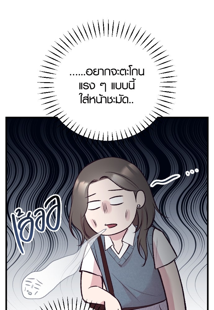 รักกันคนละครึ่งทาง - หน้า 124