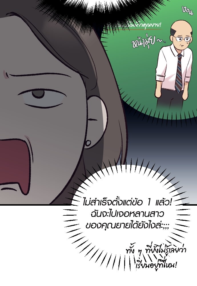 รักกันคนละครึ่งทาง - หน้า 129