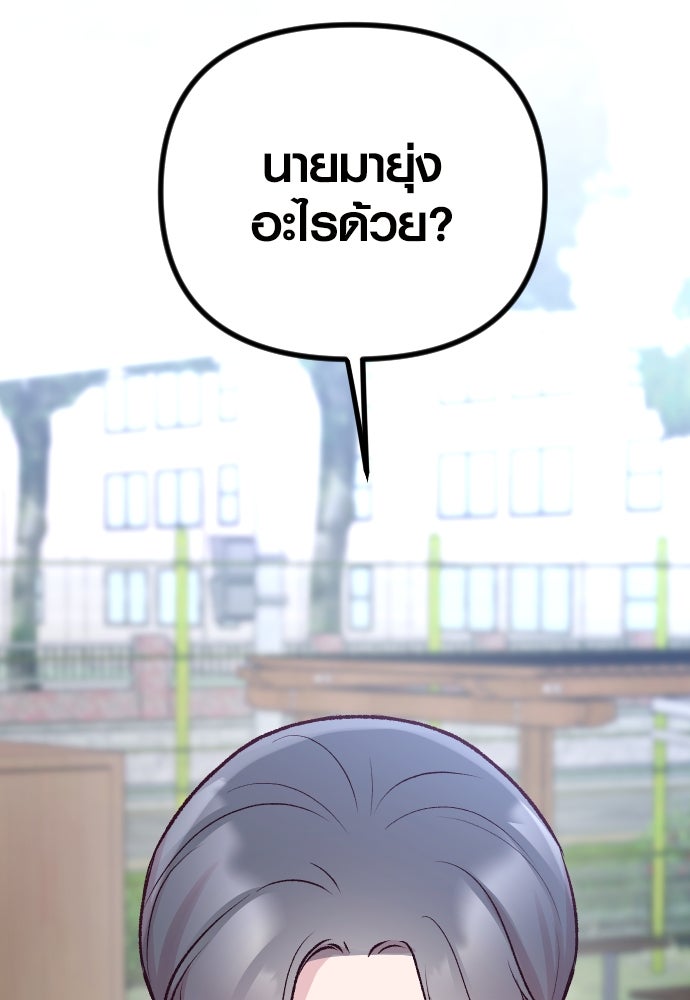 รักกันคนละครึ่งทาง - หน้า 141