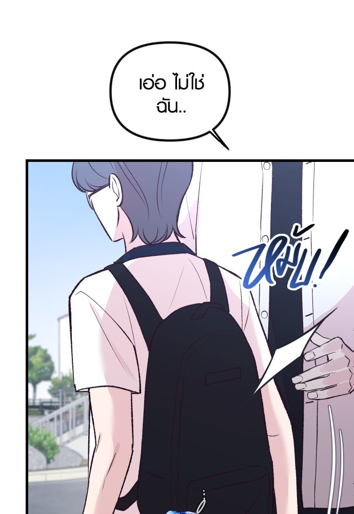 รักกันคนละครึ่งทาง - หน้า 147