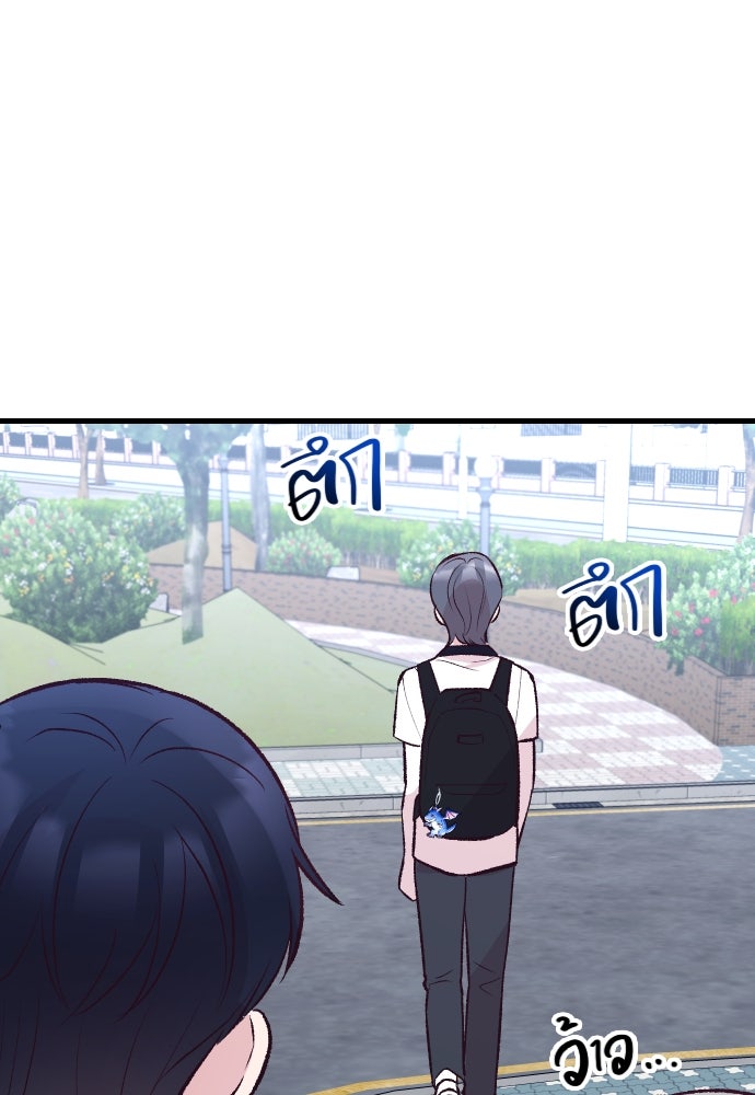รักกันคนละครึ่งทาง - หน้า 149