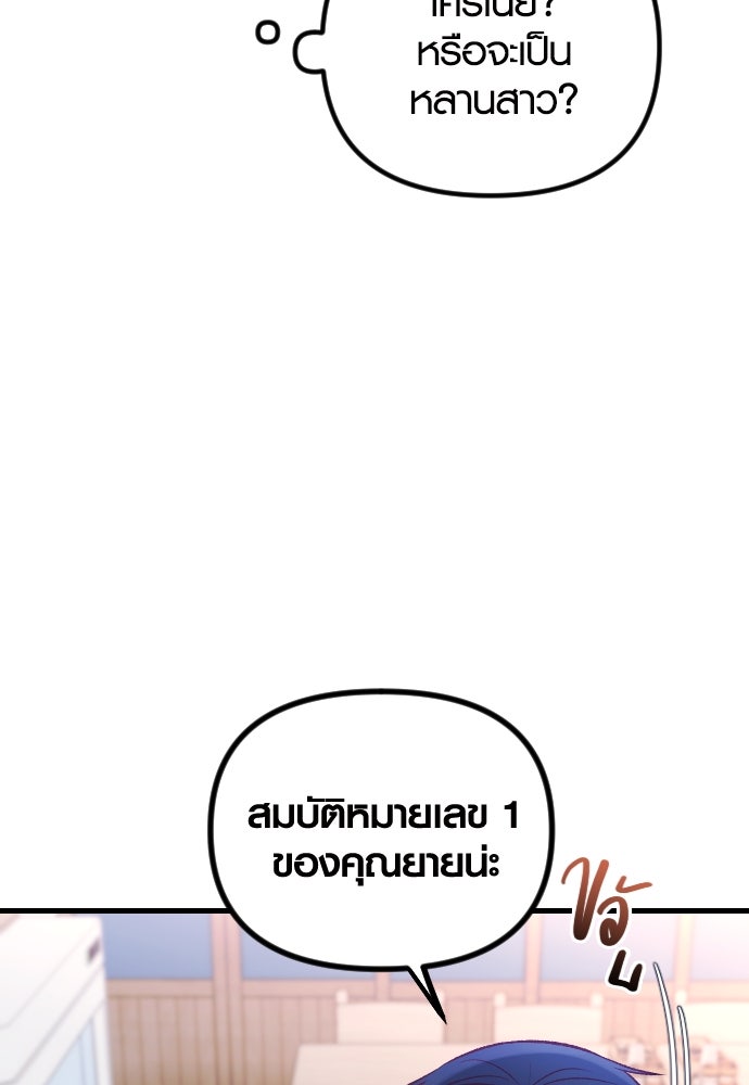 รักกันคนละครึ่งทาง - หน้า 15