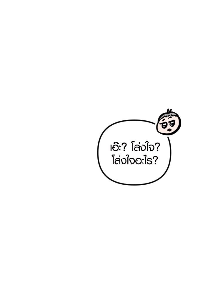 รักกันคนละครึ่งทาง - หน้า 151