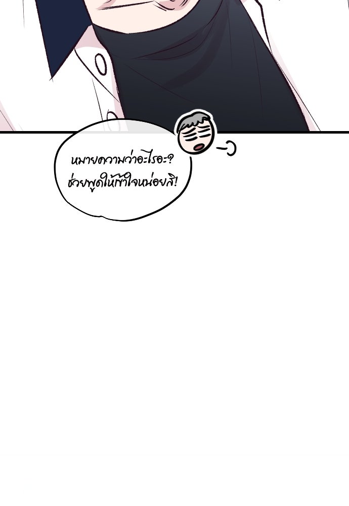 รักกันคนละครึ่งทาง - หน้า 154