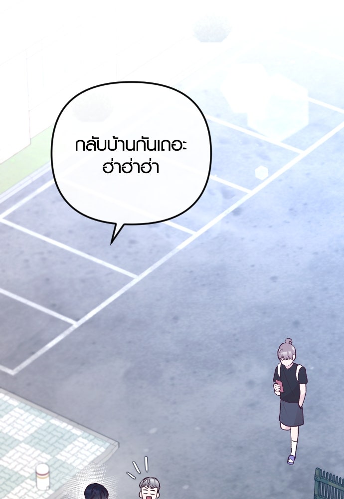 รักกันคนละครึ่งทาง - หน้า 155