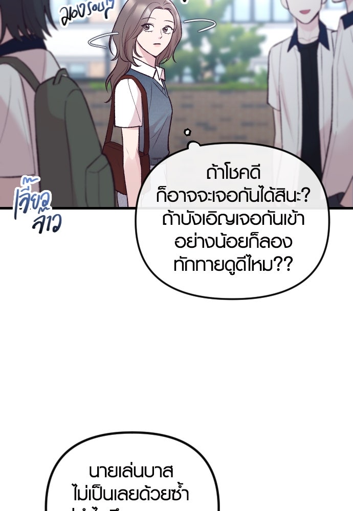 รักกันคนละครึ่งทาง - หน้า 159