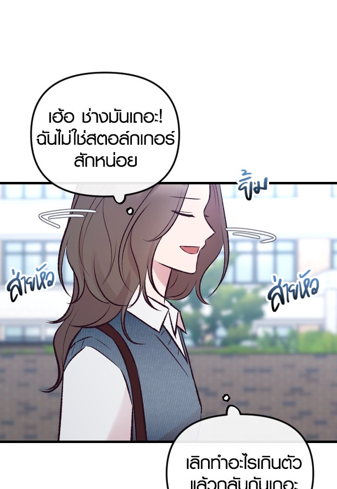 รักกันคนละครึ่งทาง - หน้า 161