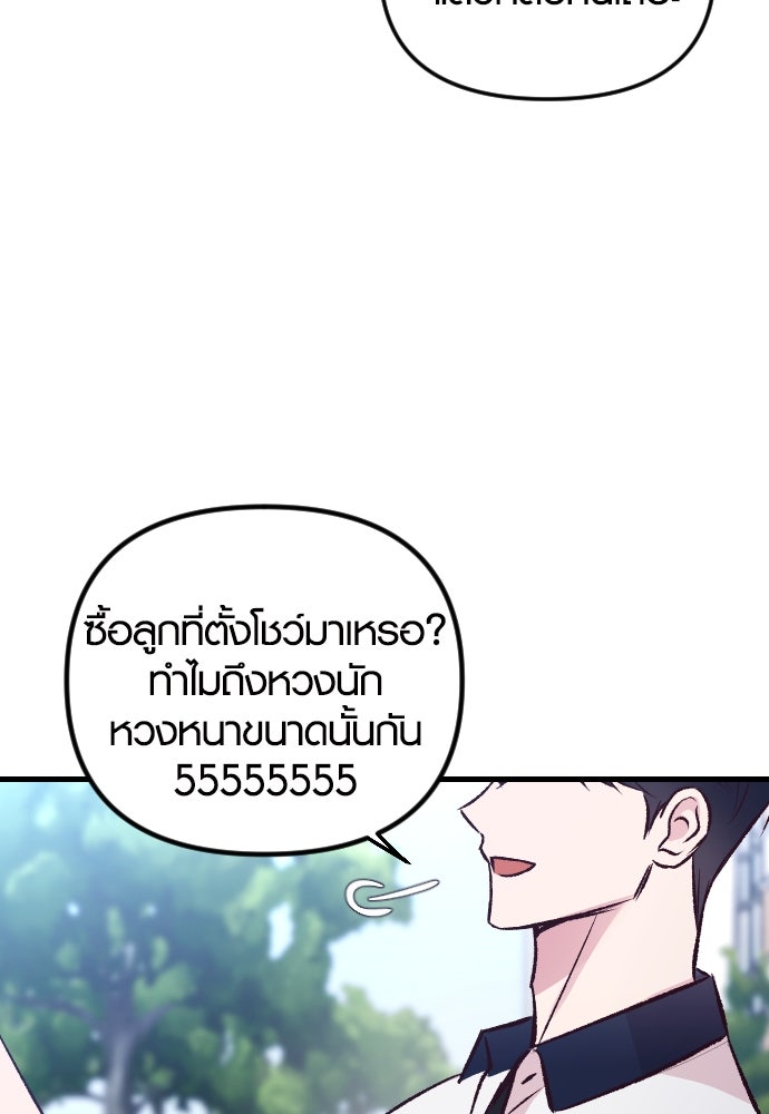 รักกันคนละครึ่งทาง - หน้า 162