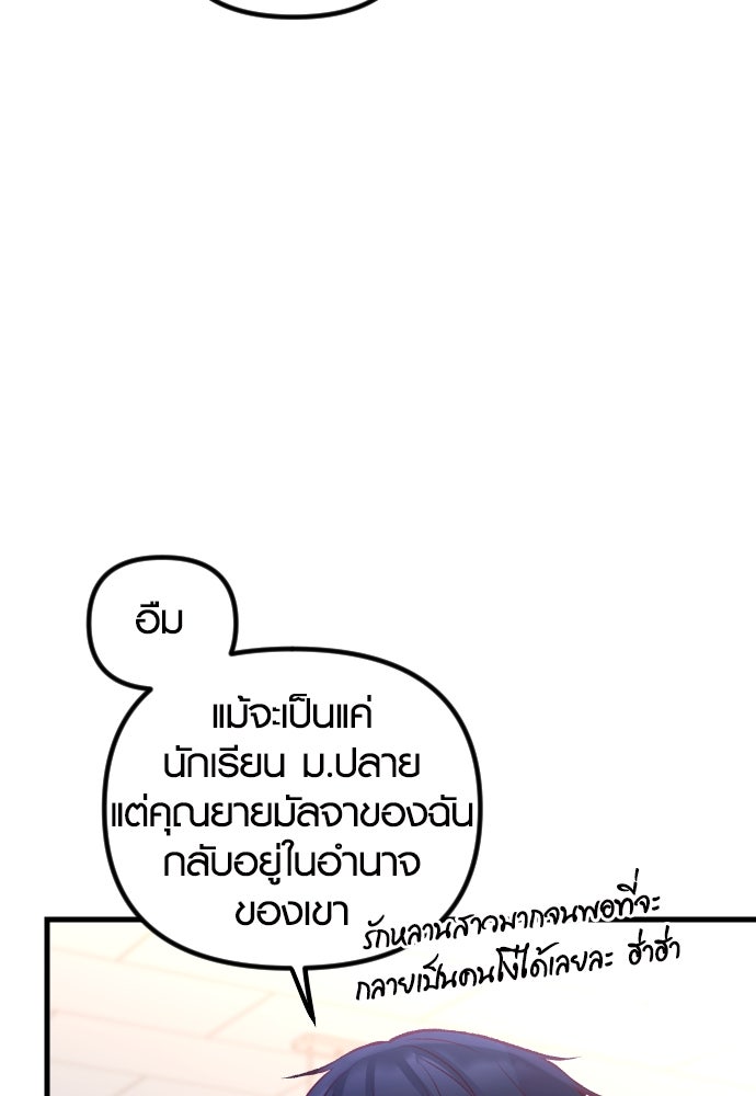 รักกันคนละครึ่งทาง - หน้า 17