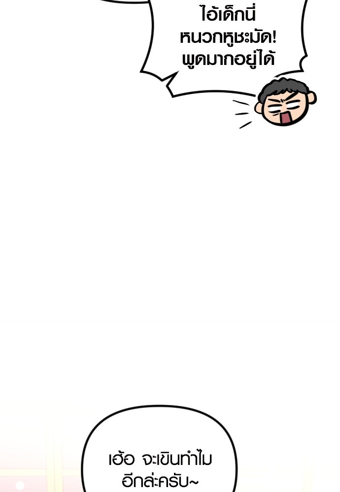 รักกันคนละครึ่งทาง - หน้า 19