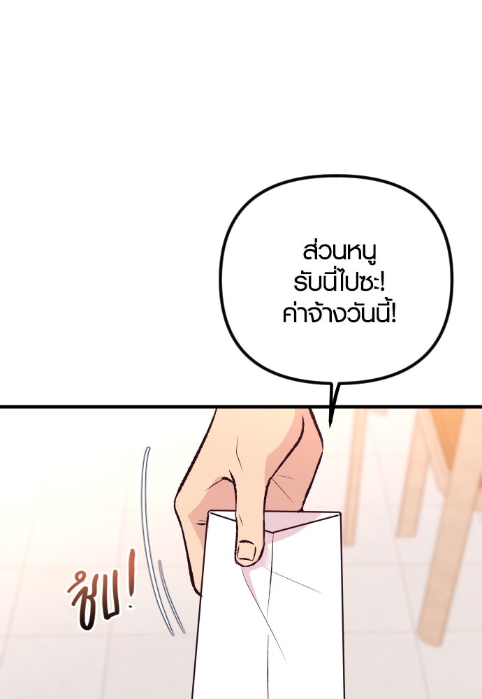 รักกันคนละครึ่งทาง - หน้า 22