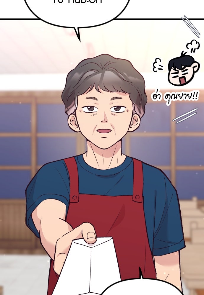 รักกันคนละครึ่งทาง - หน้า 24