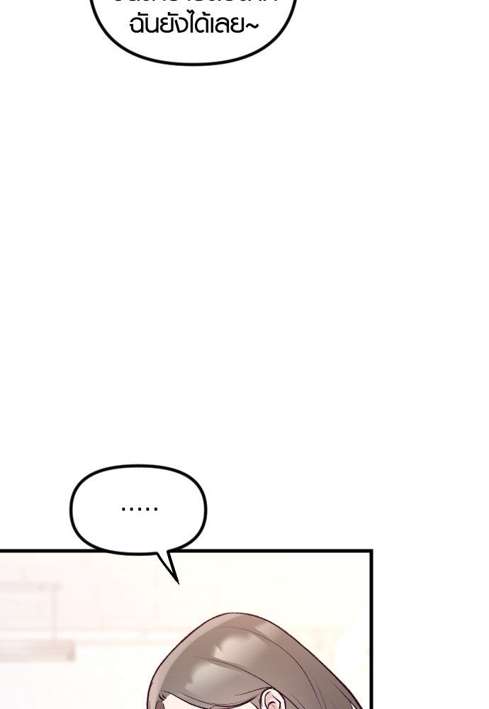 รักกันคนละครึ่งทาง - หน้า 28