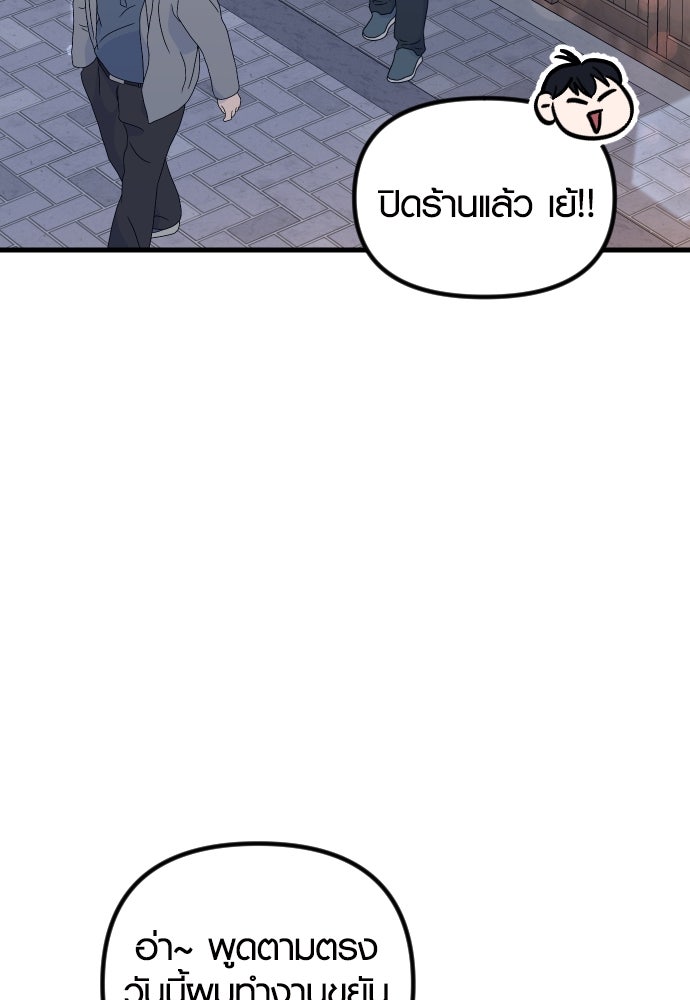 รักกันคนละครึ่งทาง - หน้า 3