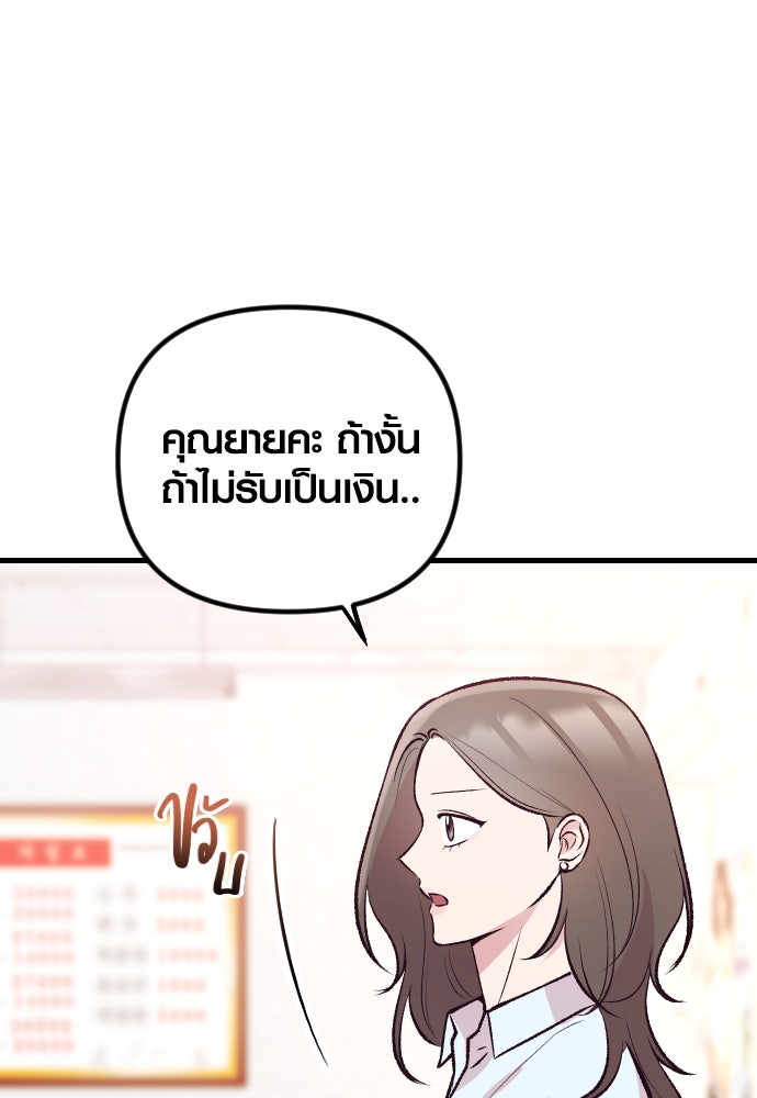 รักกันคนละครึ่งทาง - หน้า 30