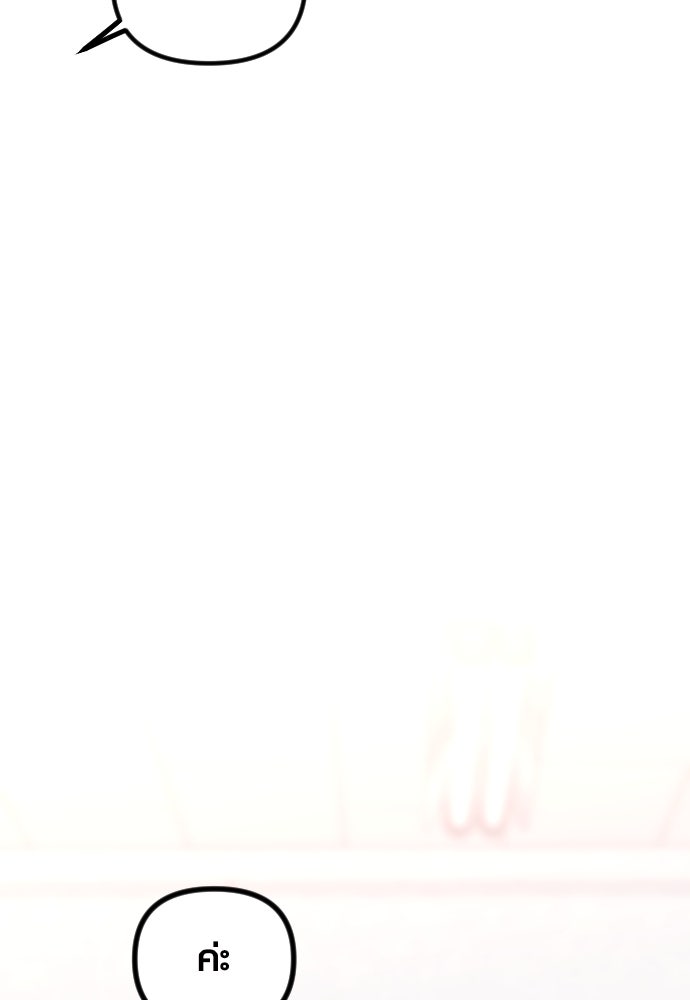 รักกันคนละครึ่งทาง - หน้า 32
