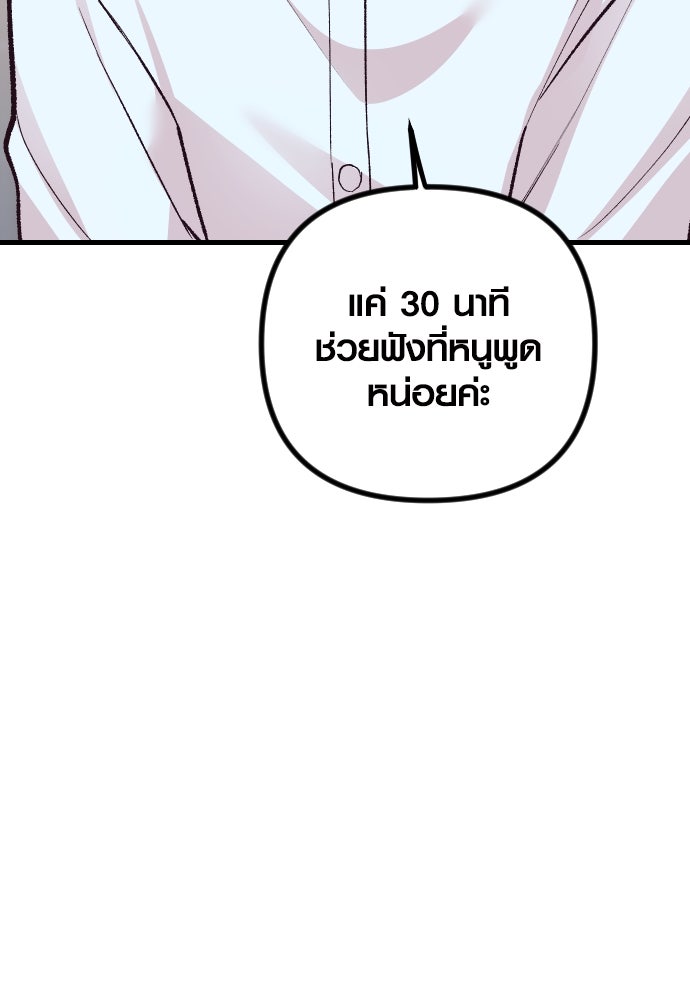 รักกันคนละครึ่งทาง - หน้า 34
