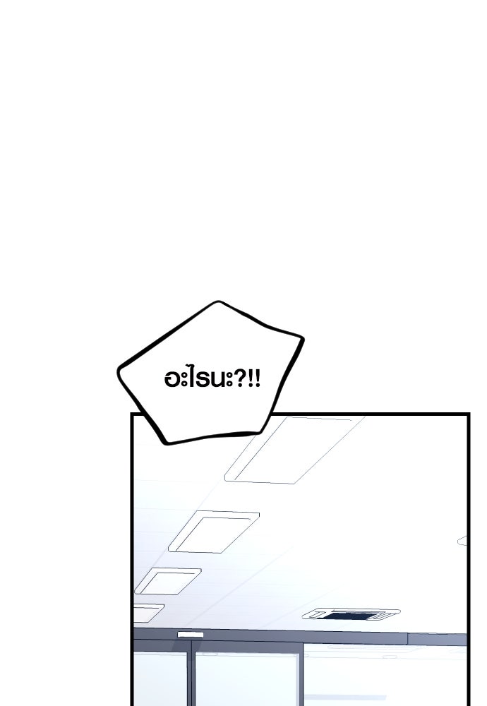 รักกันคนละครึ่งทาง - หน้า 37