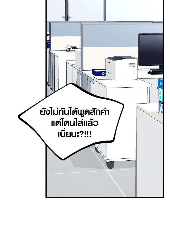 รักกันคนละครึ่งทาง - หน้า 38