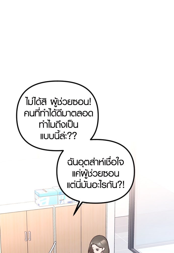 รักกันคนละครึ่งทาง - หน้า 39