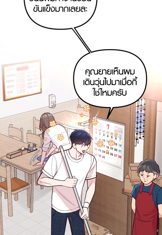รักกันคนละครึ่งทาง - หน้า 4