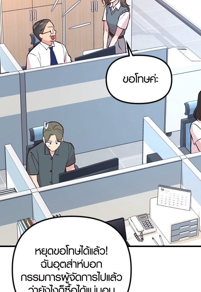 รักกันคนละครึ่งทาง - หน้า 40