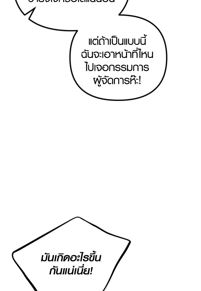 รักกันคนละครึ่งทาง - หน้า 41