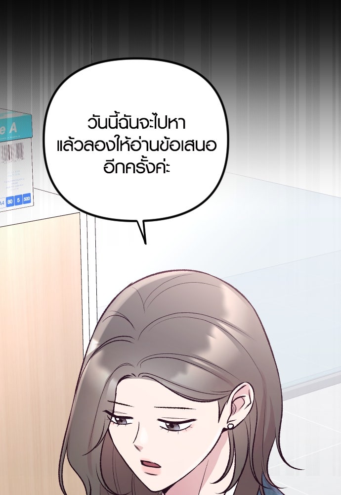 รักกันคนละครึ่งทาง - หน้า 48