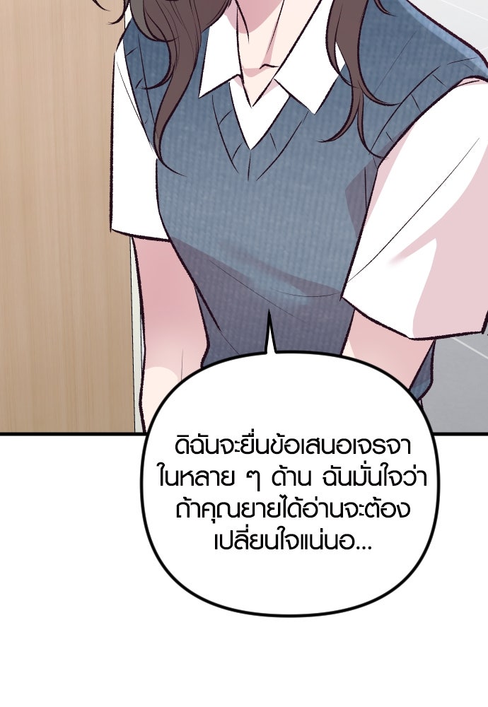 รักกันคนละครึ่งทาง - หน้า 49