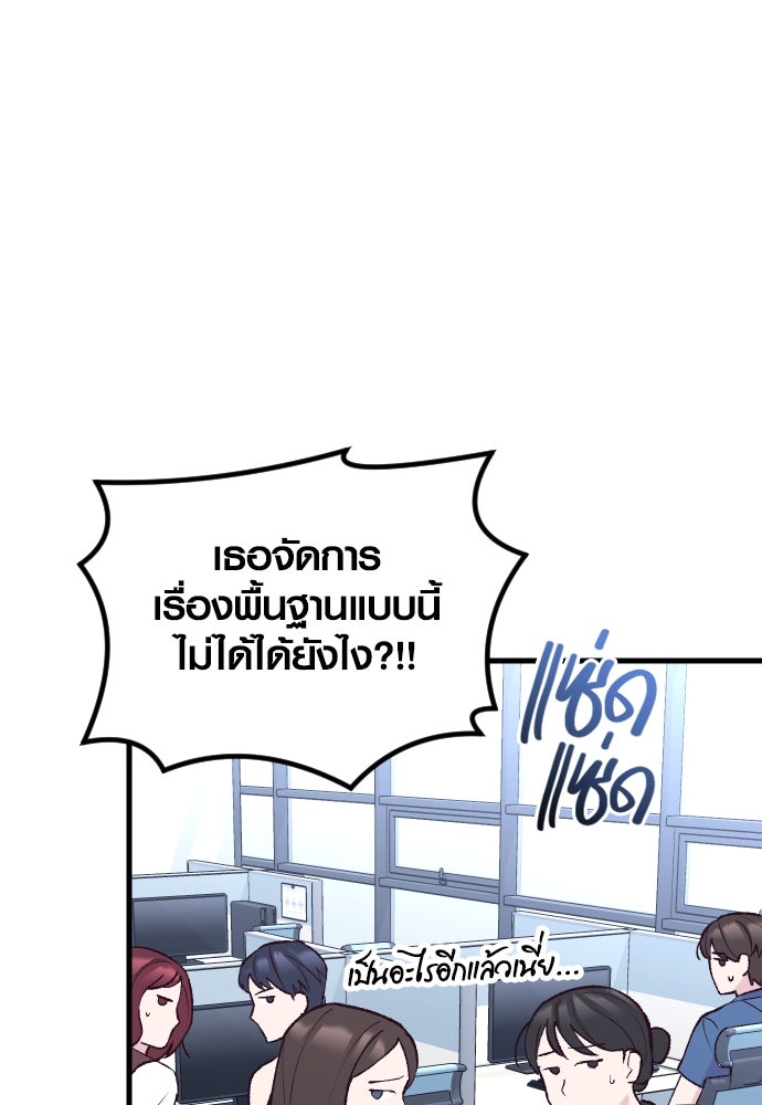 รักกันคนละครึ่งทาง - หน้า 52