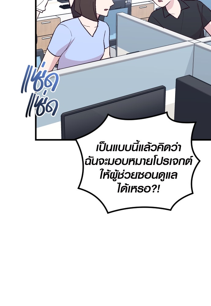 รักกันคนละครึ่งทาง - หน้า 53