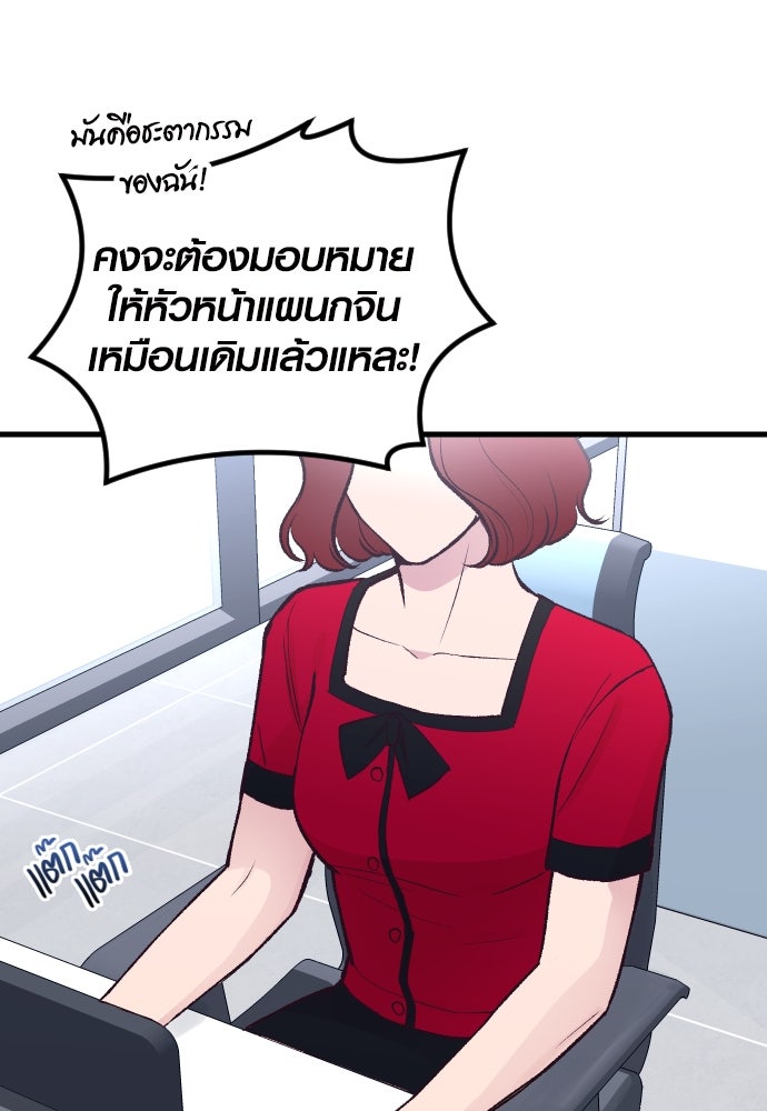 รักกันคนละครึ่งทาง - หน้า 54