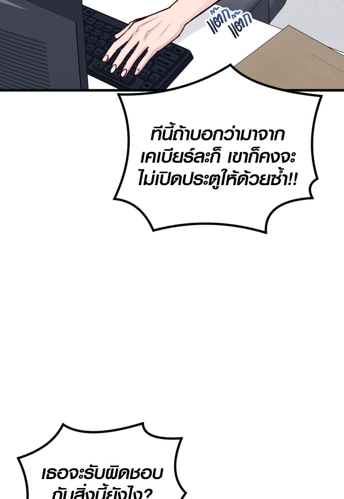 รักกันคนละครึ่งทาง - หน้า 55