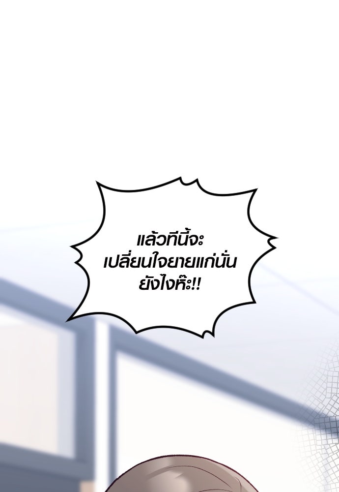 รักกันคนละครึ่งทาง - หน้า 57